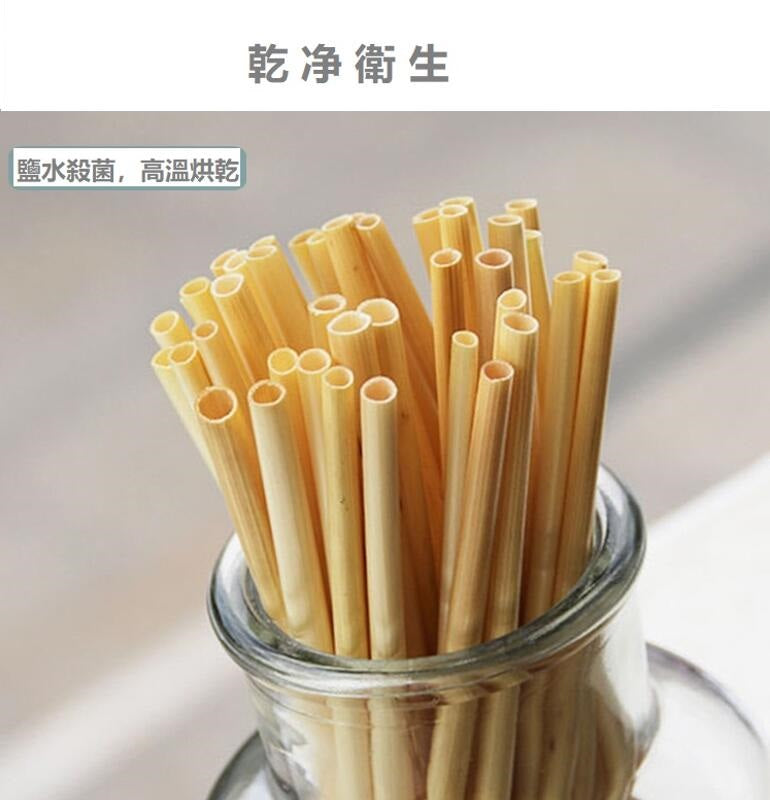 Wheat Straw Drinking Straw